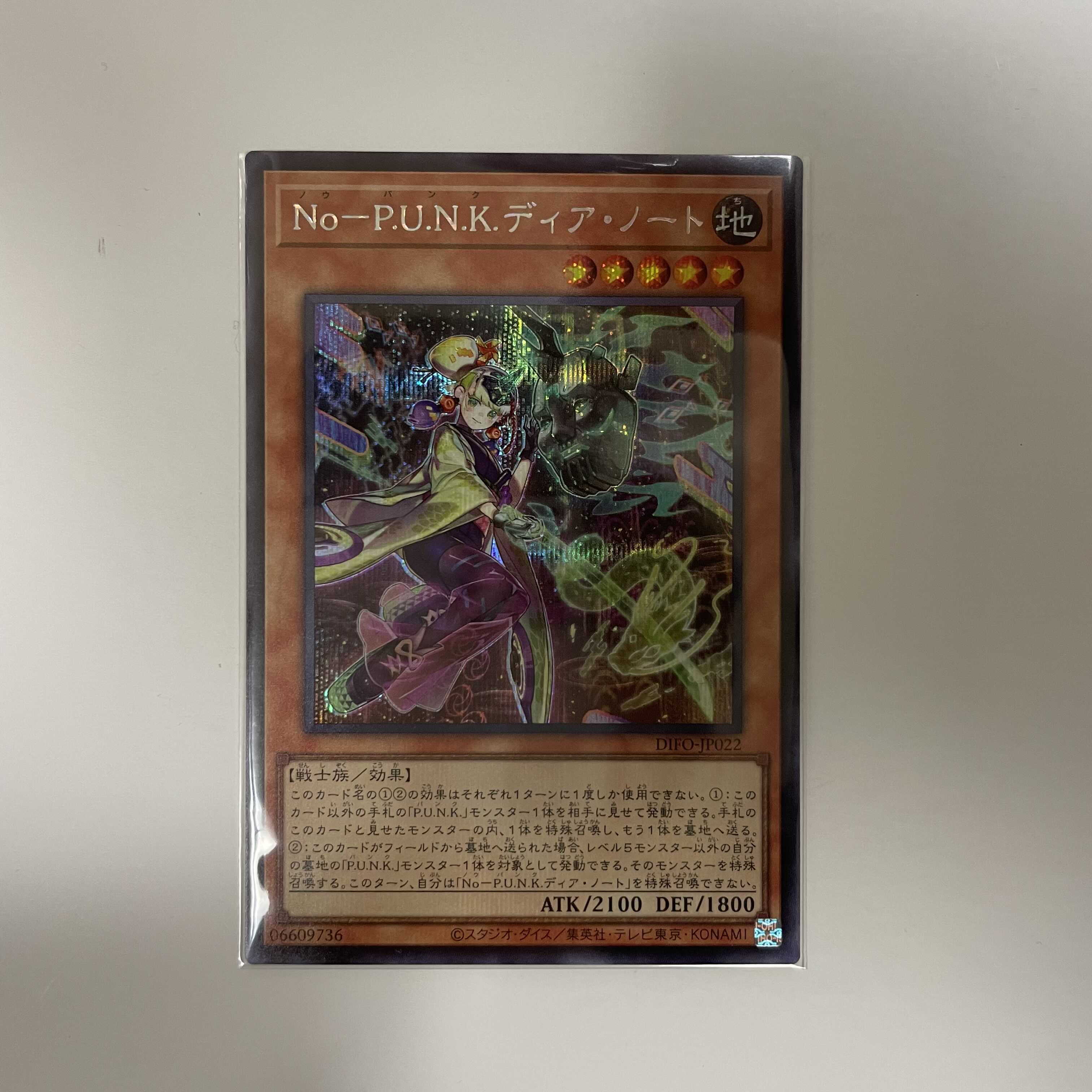 No-P.U.N.K. Dear Note Secret Rare