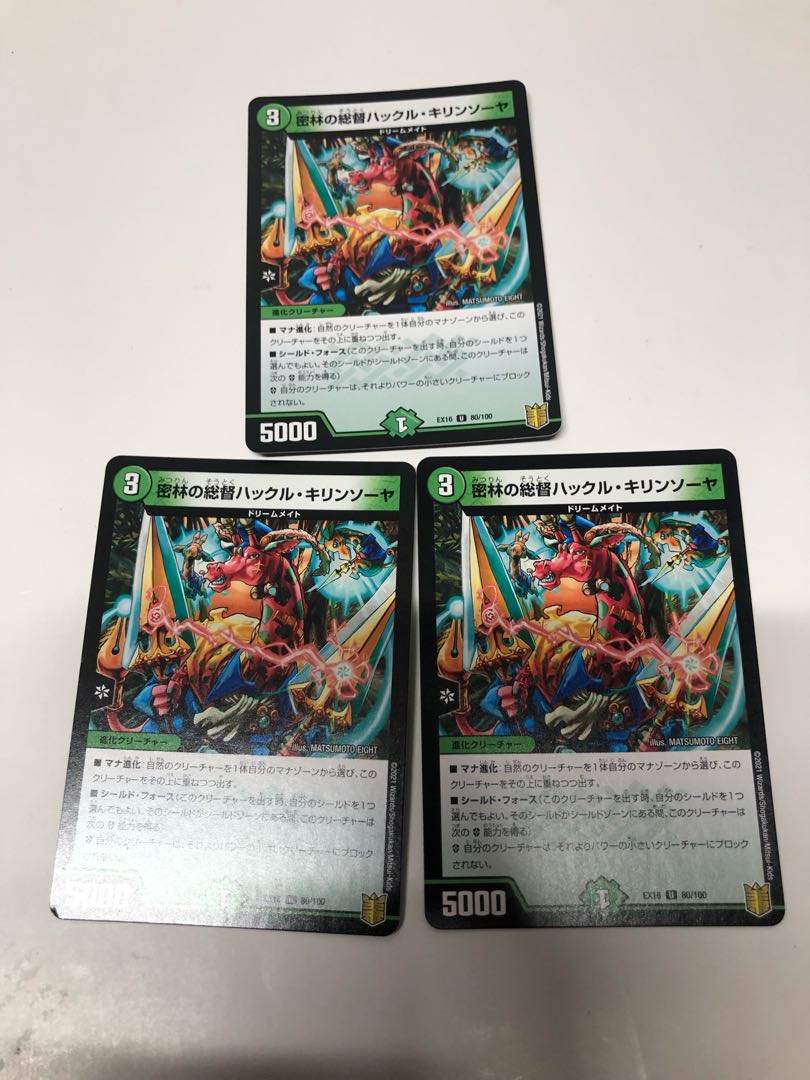 Viceroy of the jungle hackle giraffe sawyer set of 3