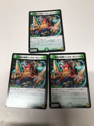 Viceroy of the jungle hackle giraffe sawyer set of 3