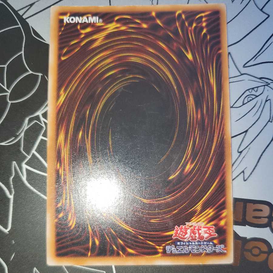 Chaos Emperor Dragon - Messenger of the End - Secret Siku Chaos Emperor Dragon