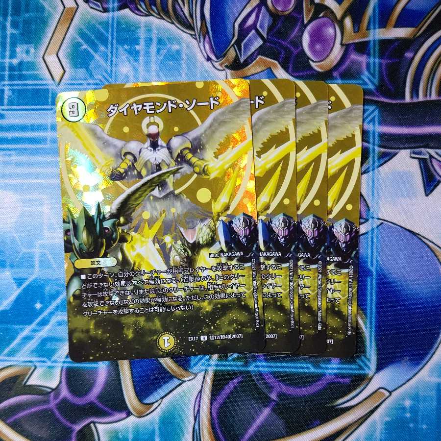 Diamond Sword R-foil 4 piece set