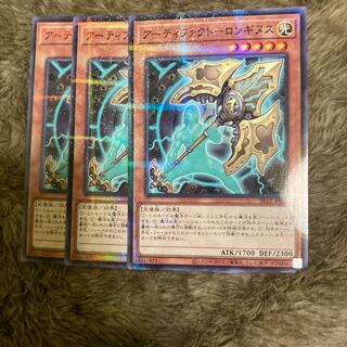 Madrace 2110 Artifact - Longinus Parallel Normal