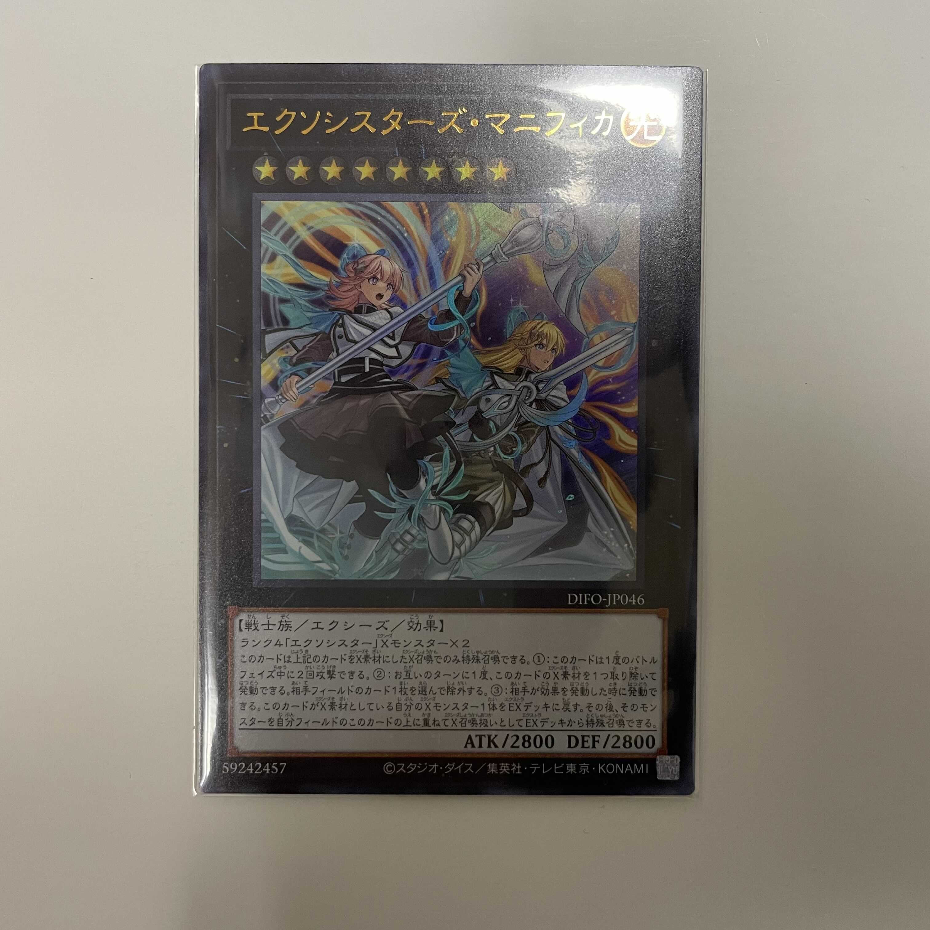 Exorcist's Magnifica