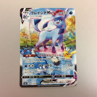 (Slight Scratches) GlaceonVMAX HR 091/069