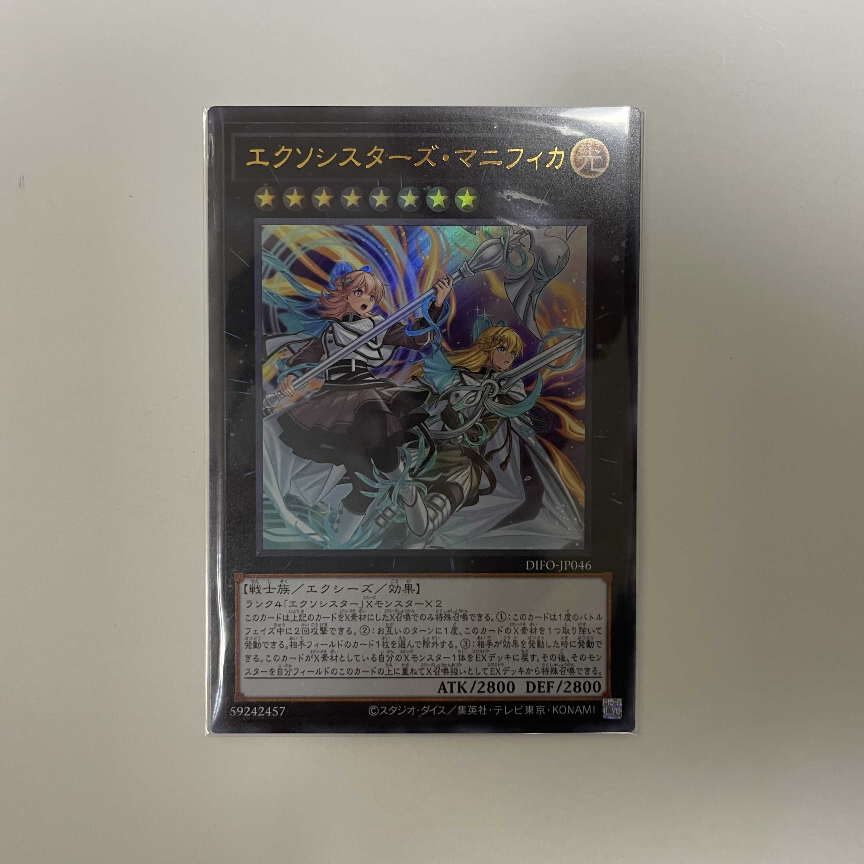 エクソシスターズ・マニフィカ