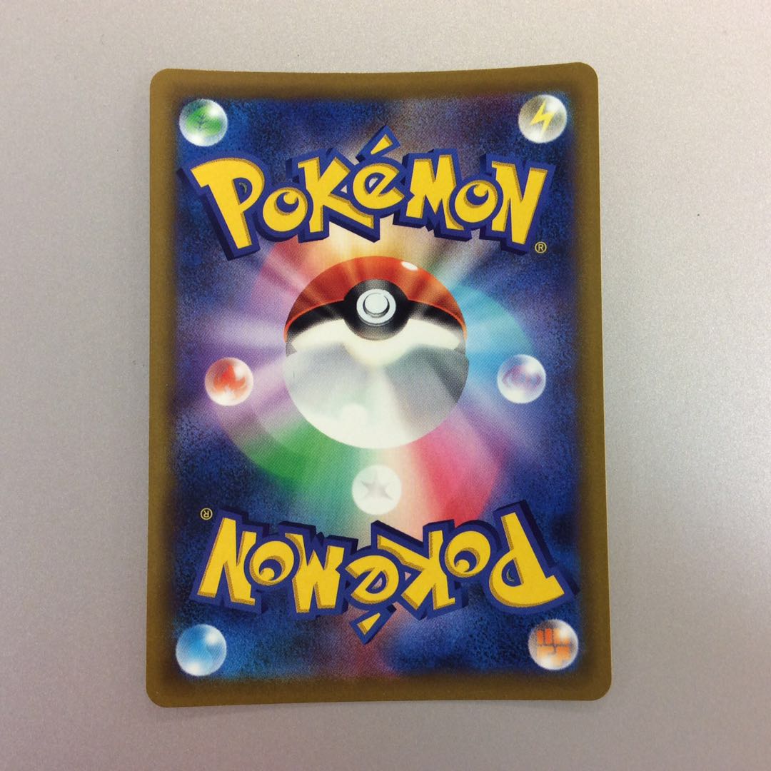 (Beautiful) Cynthia's Supremacy SR 114/100