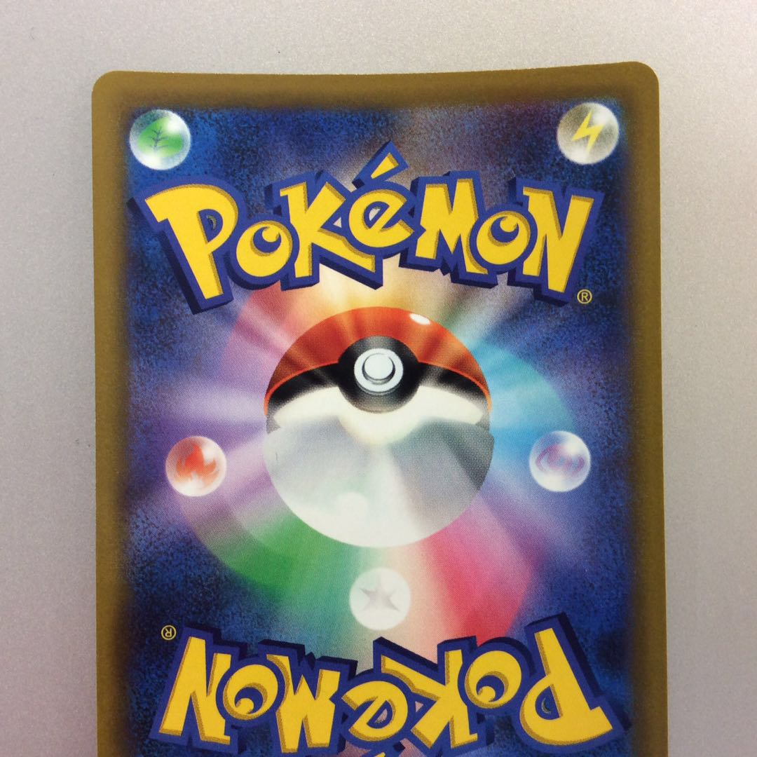 (Beautiful) Cynthia's Supremacy SR 114/100