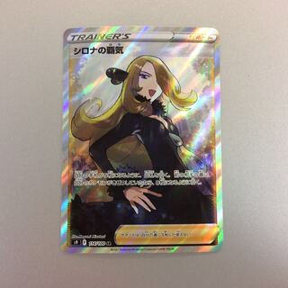 (Beautiful) Cynthia's Supremacy SR 114/100