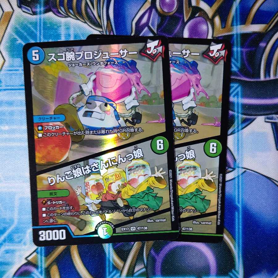 [Special Price] SUGO-OUCHI PRO JUICER｜Ringo Musume ha San-nin Musume VR 2-Piece Set