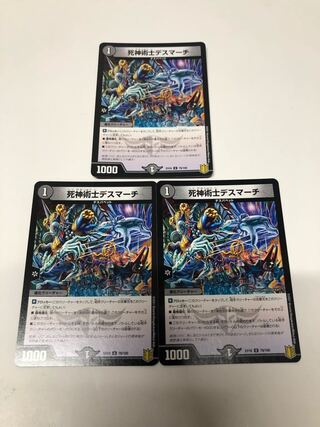 Grim Reaper Death March 3-Piece Set