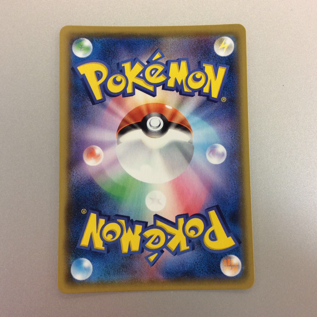 (slight flaw) Yuri SR 276/184