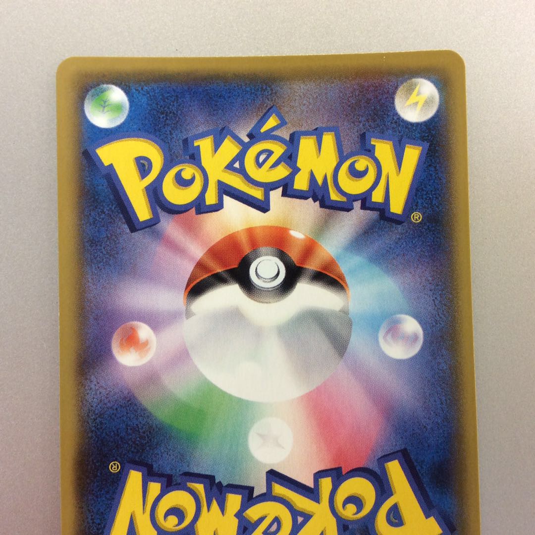 (slight flaw) Yuri SR 276/184