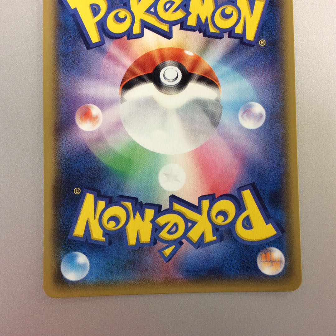 (slight flaw) Yuri SR 276/184