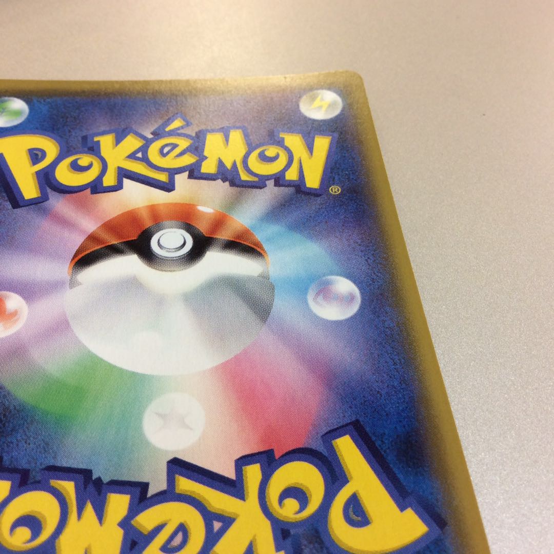 (slight flaw) Yuri SR 276/184