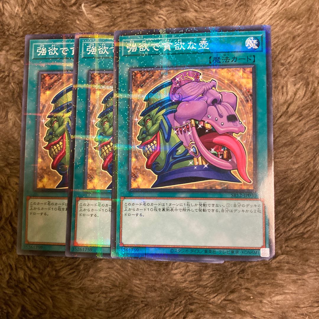 Madracing 2115 Pot of Desires Normal Parallel