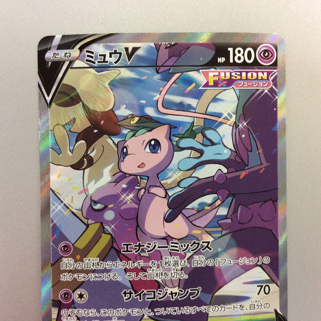 (Beautiful) MewV SR 106/100