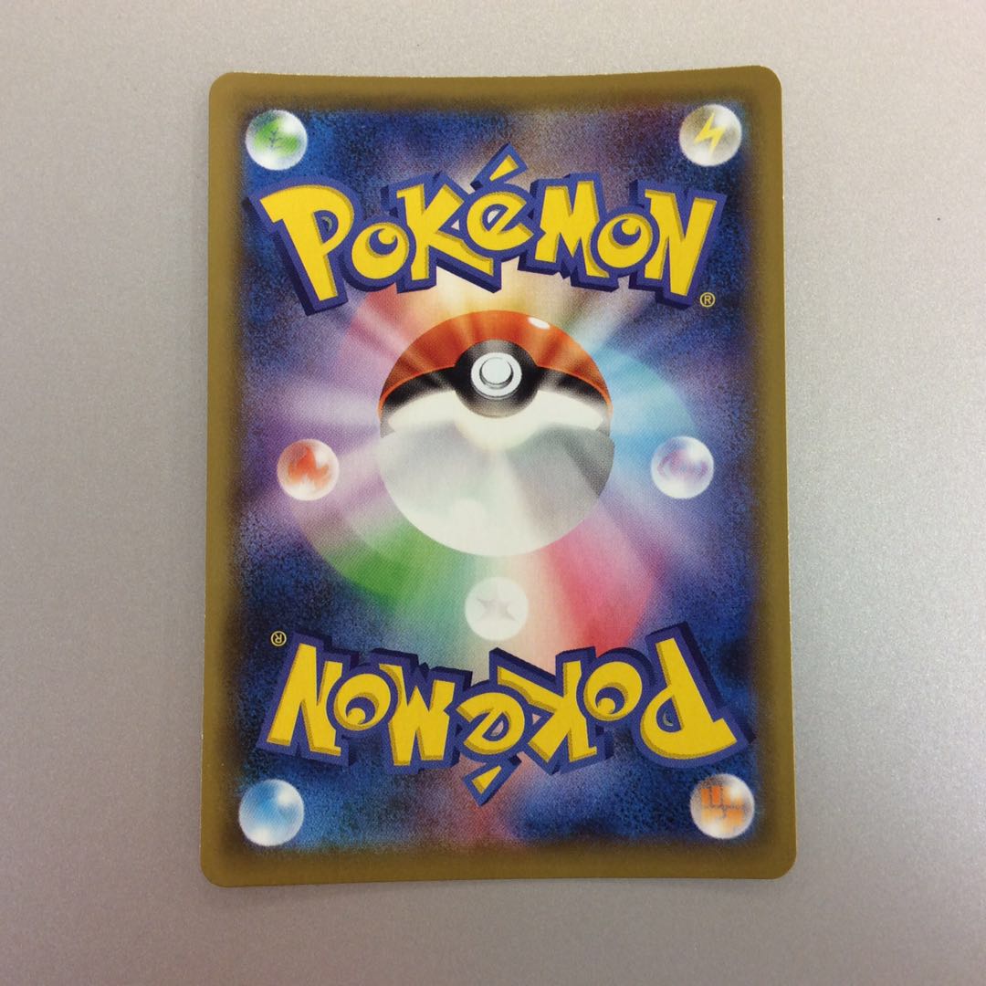 (Beautiful) MewV SR 106/100