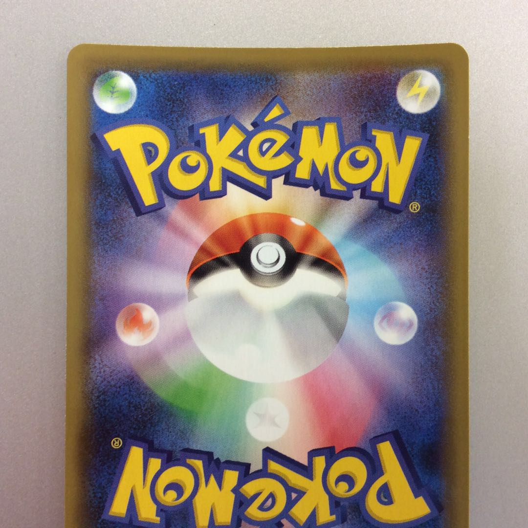 (Beautiful) MewV SR 106/100