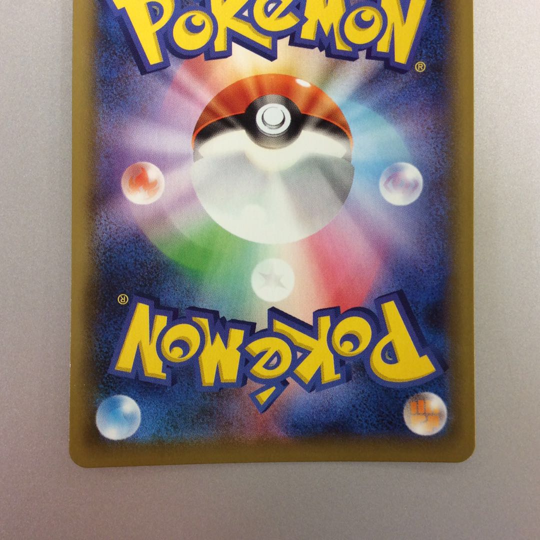 (Beautiful) MewV SR 106/100