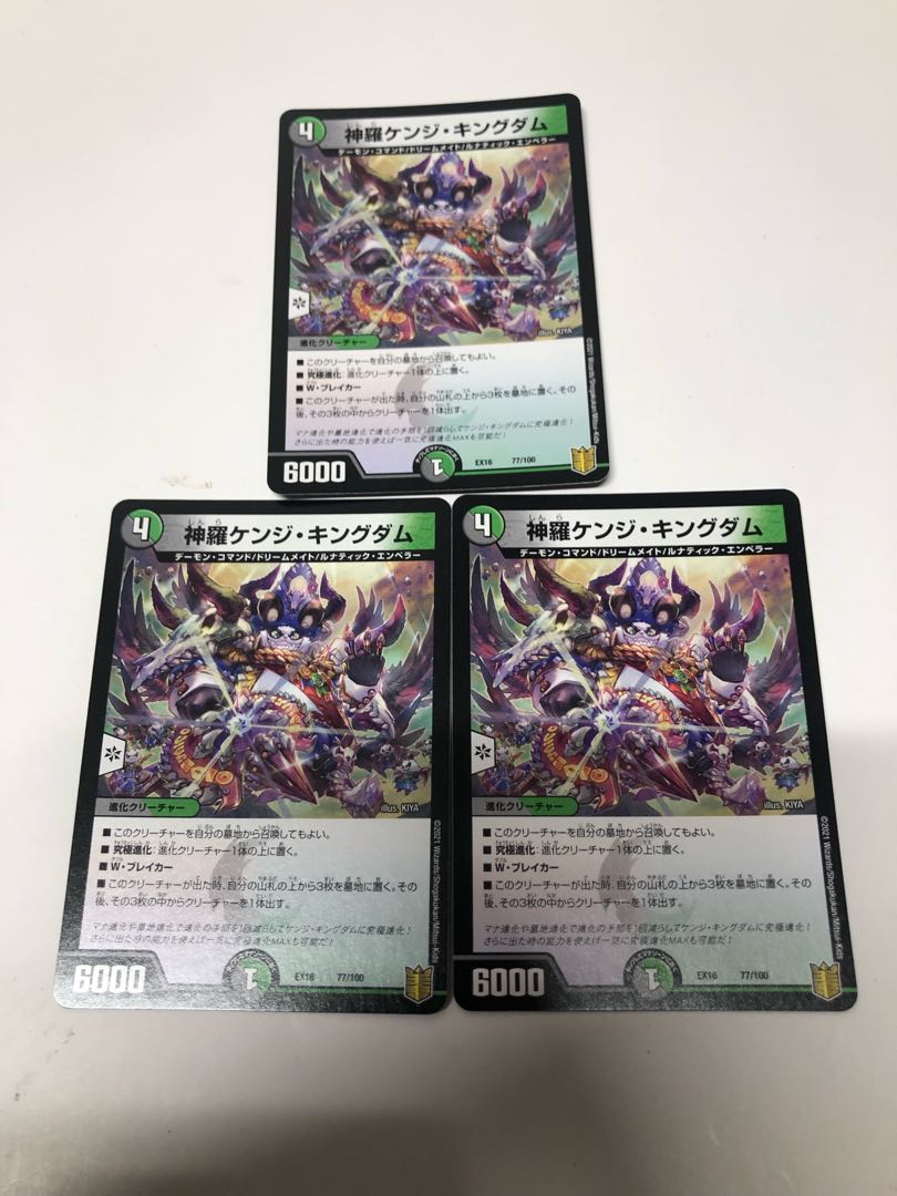 Shinra Kenji Kingdom 3-Piece Set