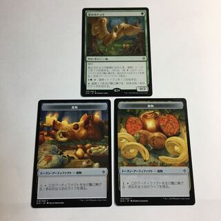 金のガチョウ＋食物トークン2枚　ELD 日