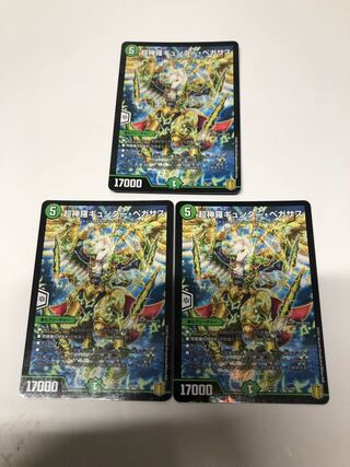 Psychic Shinra Günther Pegasus Set of 3