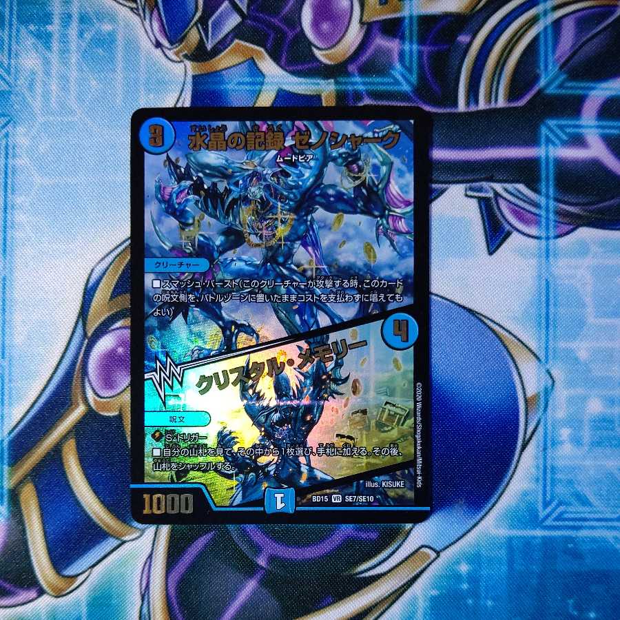 Water Crystal Record Xenoshark|Crystal Memory VR