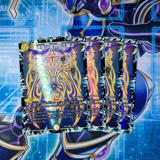 [Special Price] Soul Piercing Z VR 4 pieces set