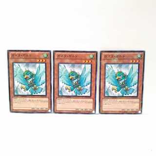 Gusto Gulldo 3 piece set, Yu-Gi-Oh, Mute, Rare, Normal