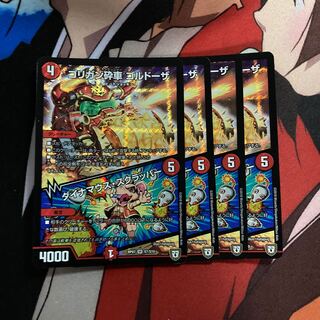 ゴリガン砕車 ゴルドーザ｜ダイナマウス・スクラッパー　33