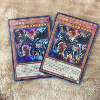 Gandora-X the Dragon of Demolition Secret Rare