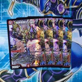 [Special Price] Extreme Evil God M. Romanov VR 4-Piece Set