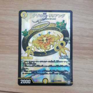 ナゾの光・リリアング