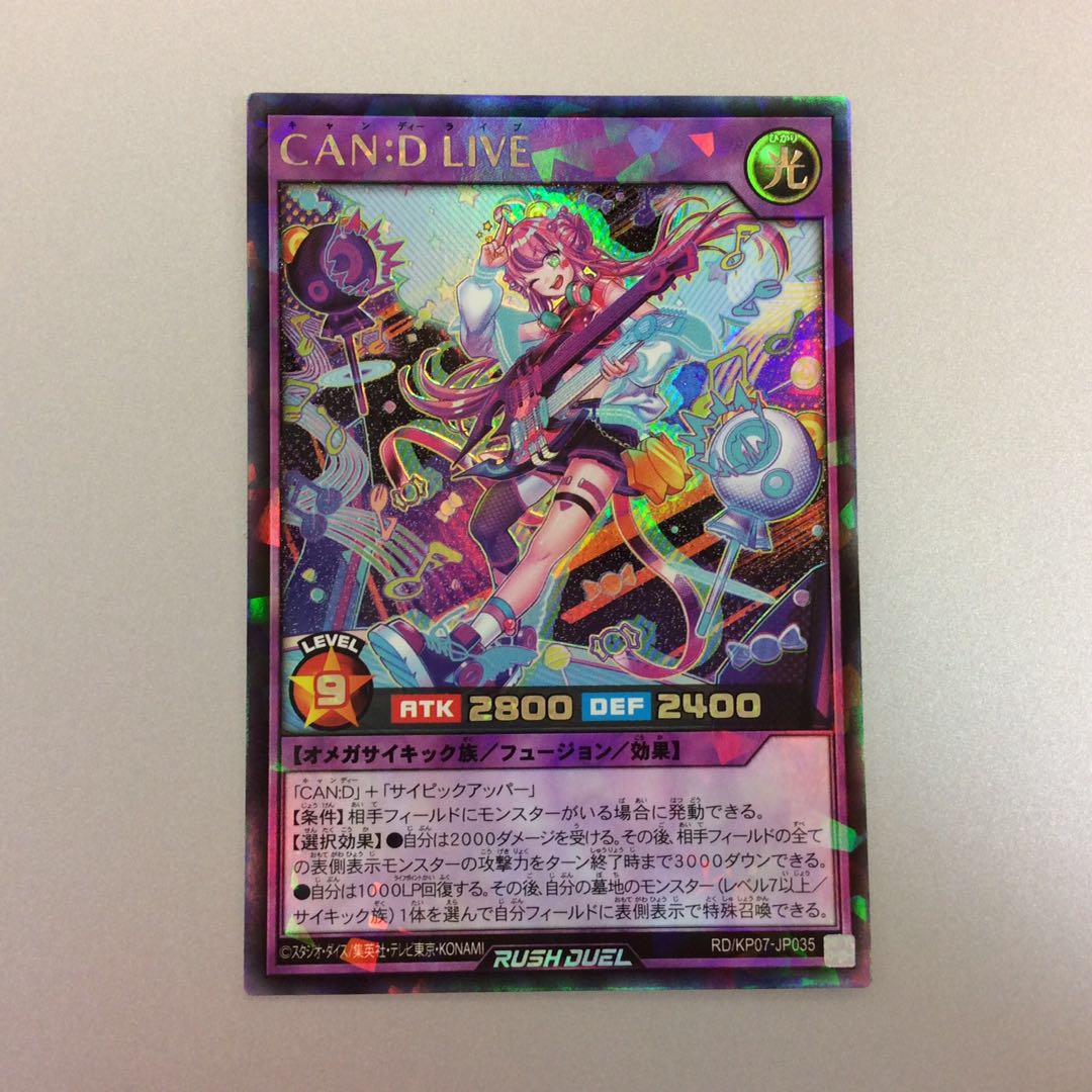 (For play) CAN:D LIVE Rush