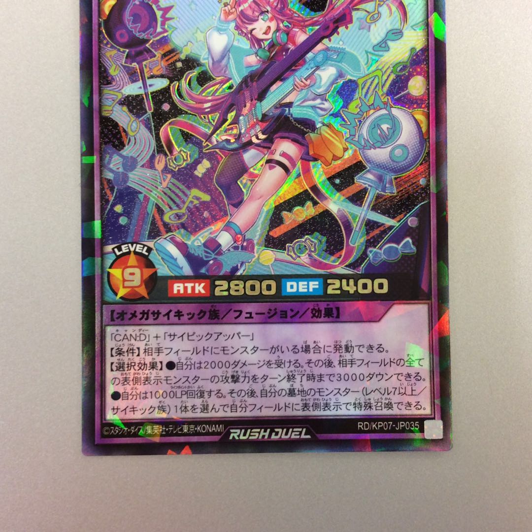 (For play) CAN:D LIVE Rush