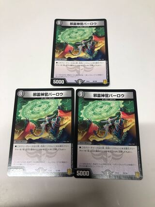 Set of 3 Evil Priest Barlow