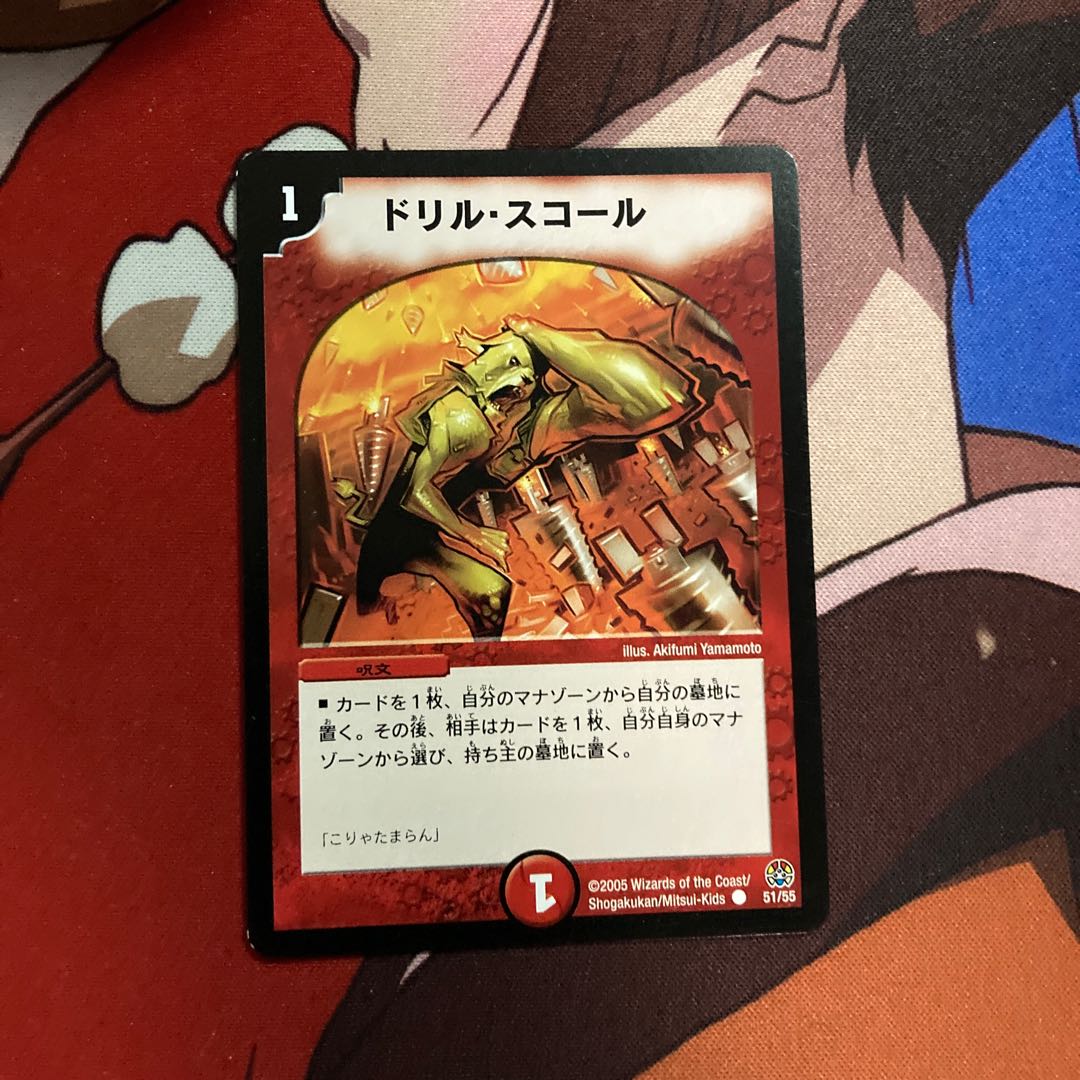 Drill Violent Rain C 51/55 193