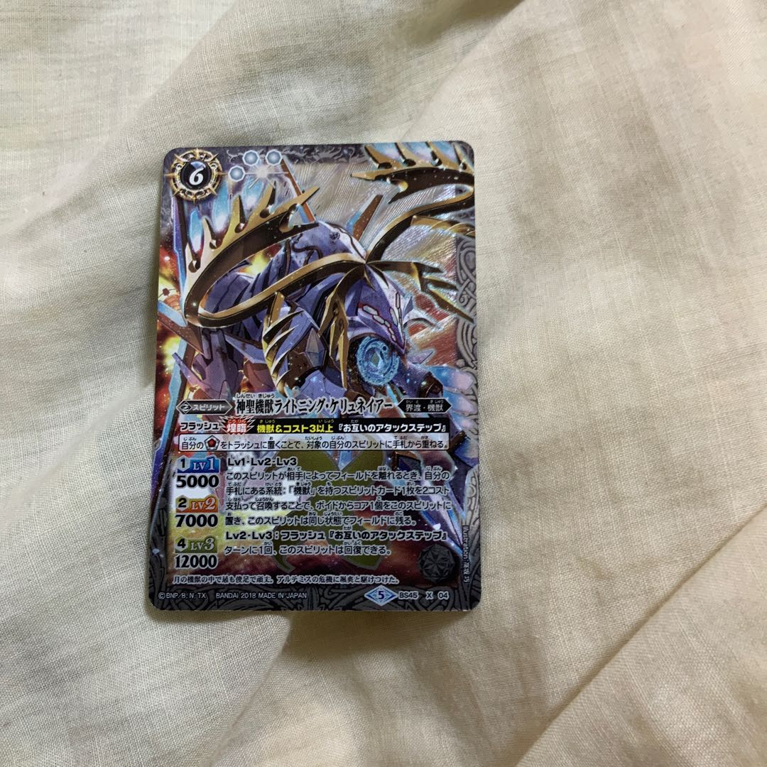 神聖機獣ライトニングケリュネイアー