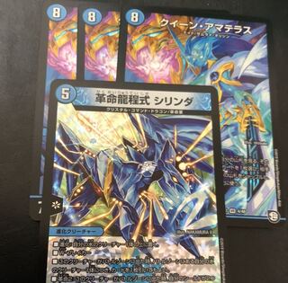 Queen Amaterasu Cylinder