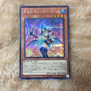 Chocolate Magician Girl Secret Rare
