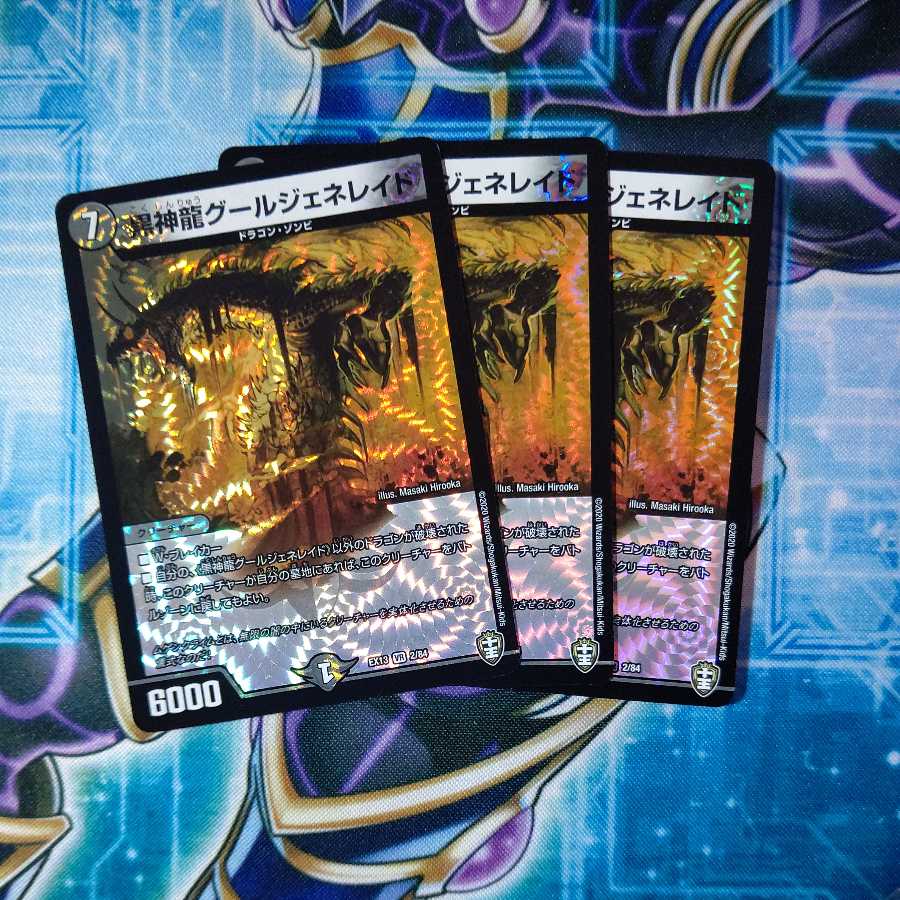 Black Divine Dragon Ghoul Generade VR 3-Piece Set