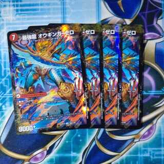 Special Price] Invincible Sword Proto Gigaheart / Saikyou Ryu Ouginga Zero VR 4-Piece Set