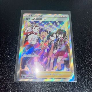 ポケモンカード　ガラルの仲間たち　SR