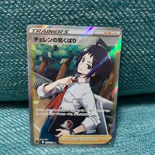 Pokémon Card Pokéka Cheren no Kairi 115/100 SR