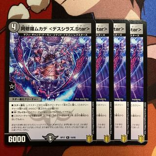 Asura Priest Centipede <Desciraz.Star> 486