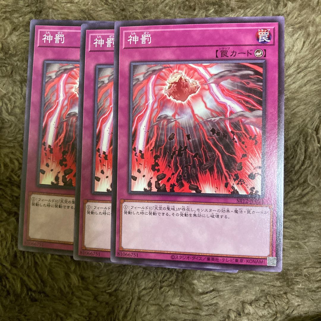 Madrasses 2137 Divine Punishment Normal 1枚