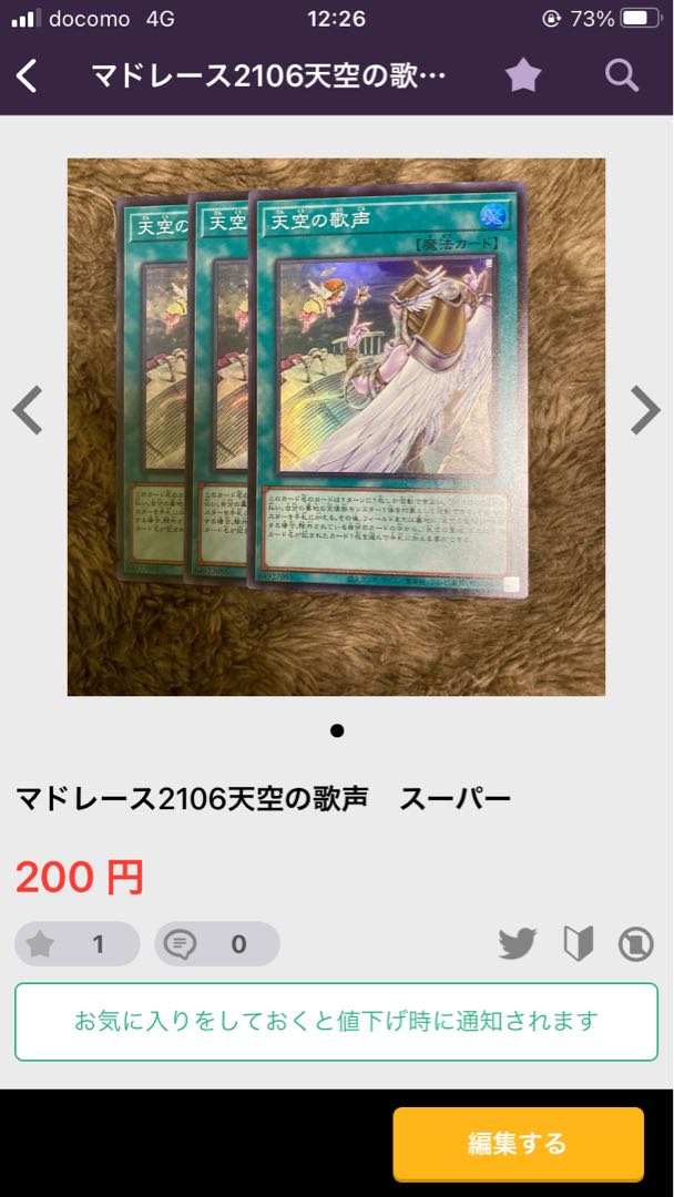 Madrasses 2137 Divine Punishment Normal 1枚