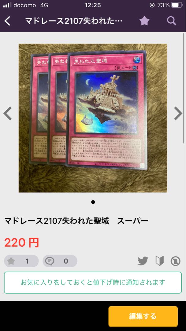 Madrasses 2137 Divine Punishment Normal 1枚