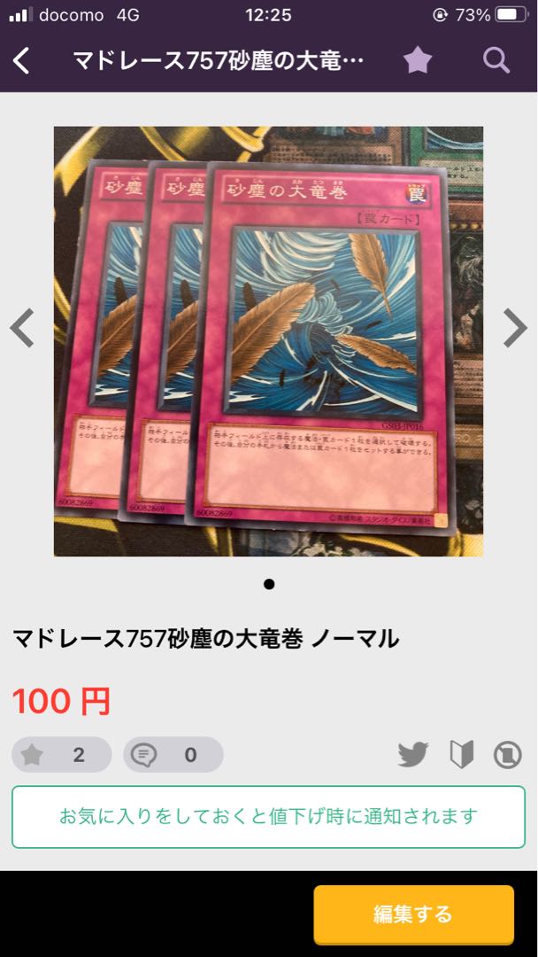 Madrasses 2137 Divine Punishment Normal 1枚