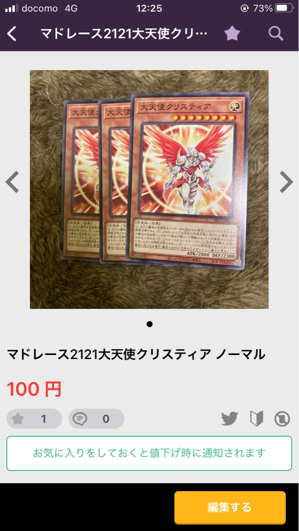 Madrasses 2137 Divine Punishment Normal 1枚